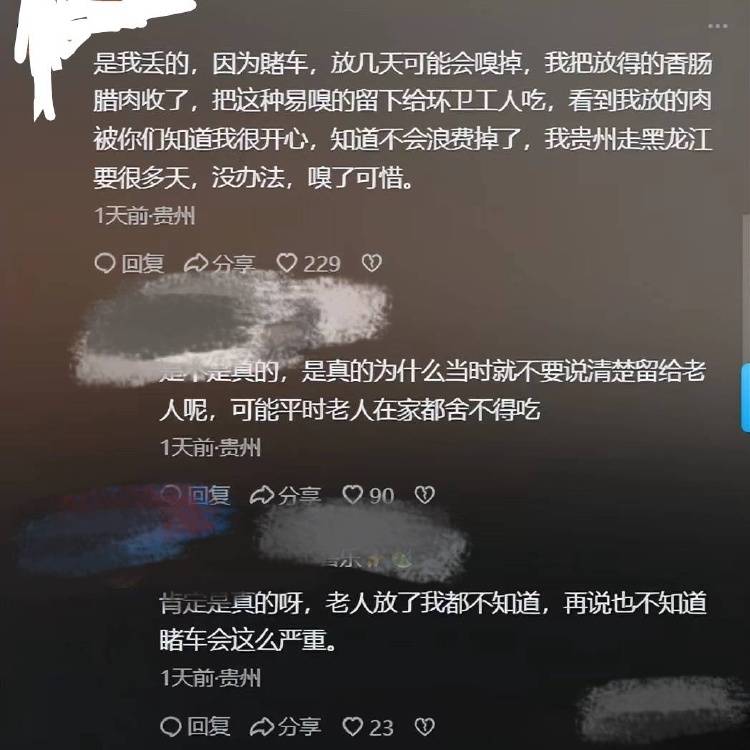 父母给的年货被子女扔进服务区垃圾箱<strong></p>
<p>新发行虚拟币</strong>？疑似当事人回应：实属无奈之举