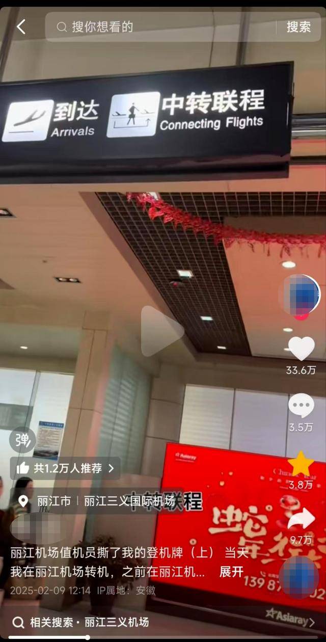 丽江机场再回应“撕牌风波”：一直有中转联程<strong></p>
<p>2017虚拟币</strong>，因机场还在扩建而受限