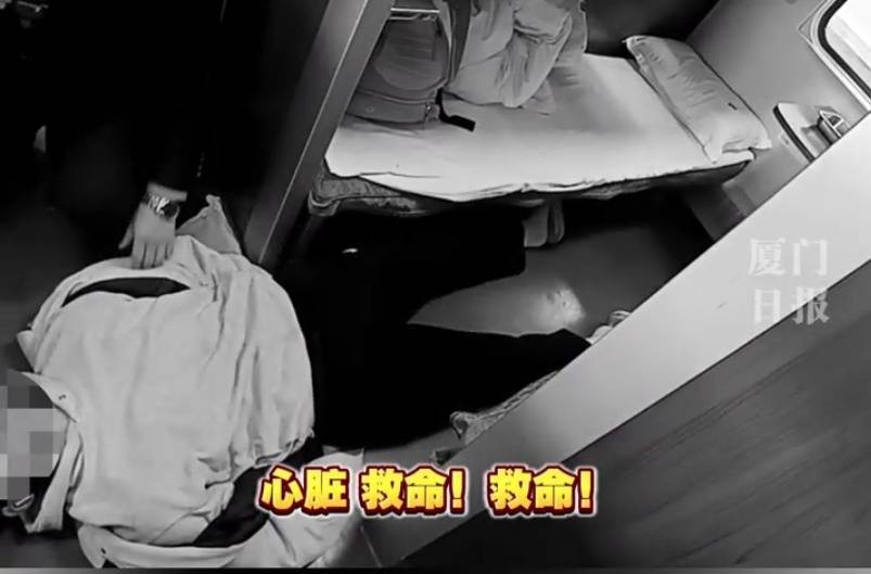 “救命<strong></p>
<p>2017虚拟币大全</strong>，我不想死”！厦门北站，D131次列车突发！