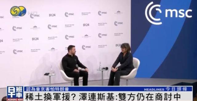 泽连斯基一句话逗笑CNN主持<strong></p>
<p>2017虚拟币大全</strong>，“我不应该笑的 但你确实让我笑了”