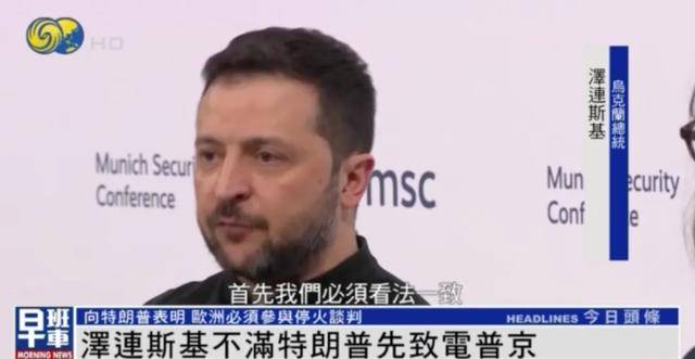 泽连斯基一句话逗笑CNN主持<strong></p>
<p>2017虚拟币大全</strong>，“我不应该笑的 但你确实让我笑了”