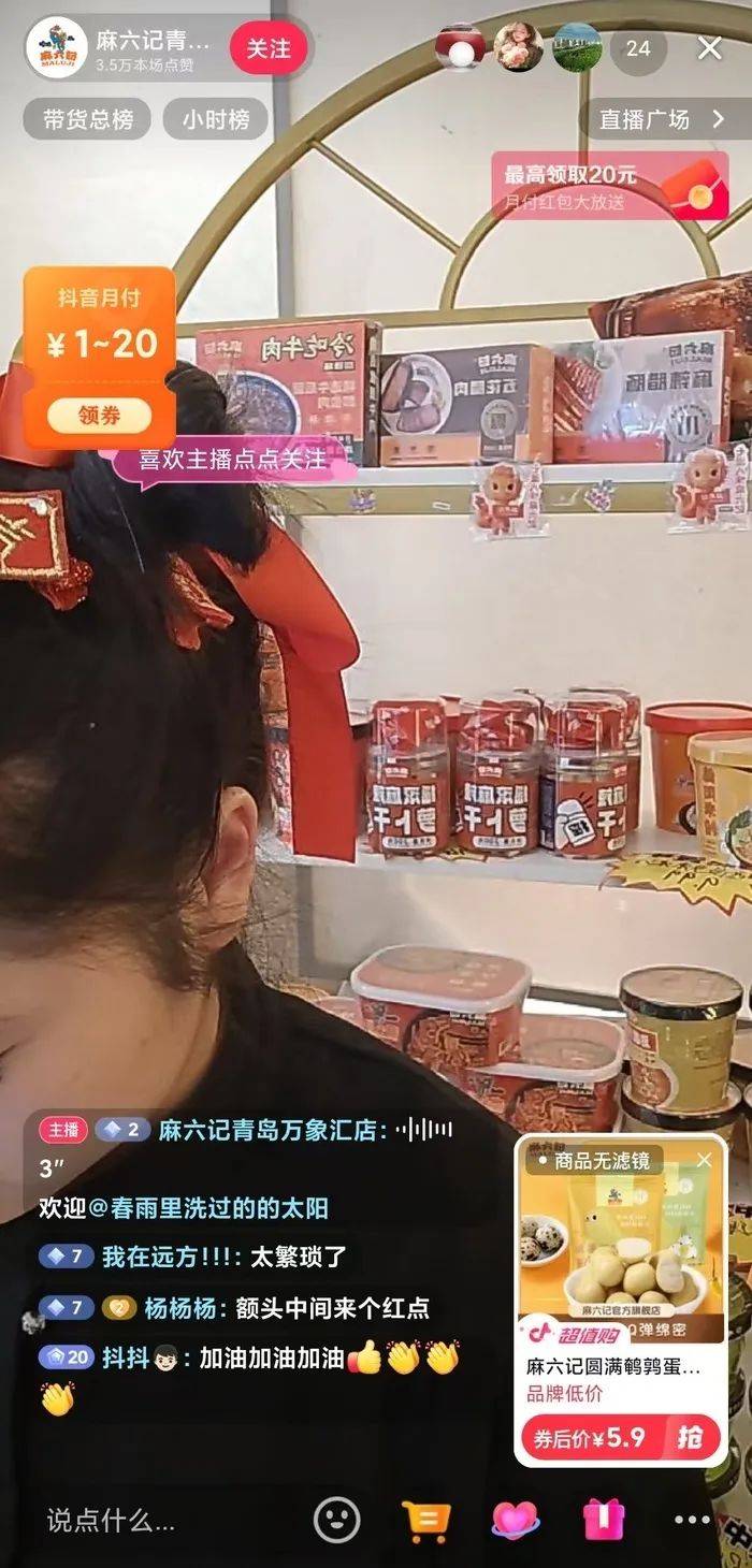 麻六记门店直播流量下滑<strong></p>
<p>2017虚拟币大全</strong>，张兰团队又疑似换号“重生”