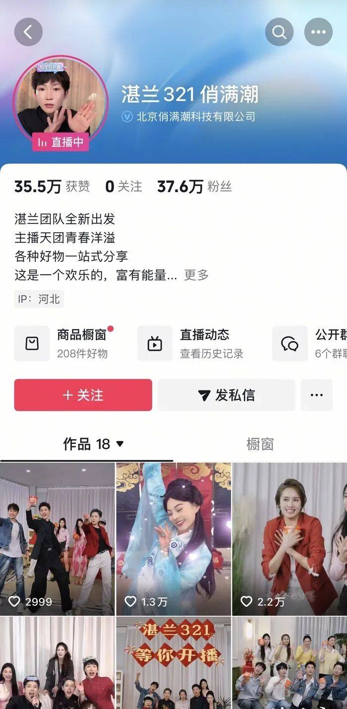麻六记门店直播流量下滑<strong></p>
<p>2017虚拟币大全</strong>，张兰团队又疑似换号“重生”