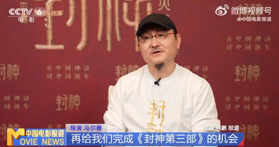 冲上热搜<strong></p>
<p>2017虚拟币大全</strong>！乌尔善说希望观众给《封神3》机会
