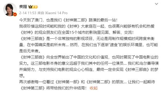 冲上热搜<strong></p>
<p>2017虚拟币大全</strong>！乌尔善说希望观众给《封神3》机会