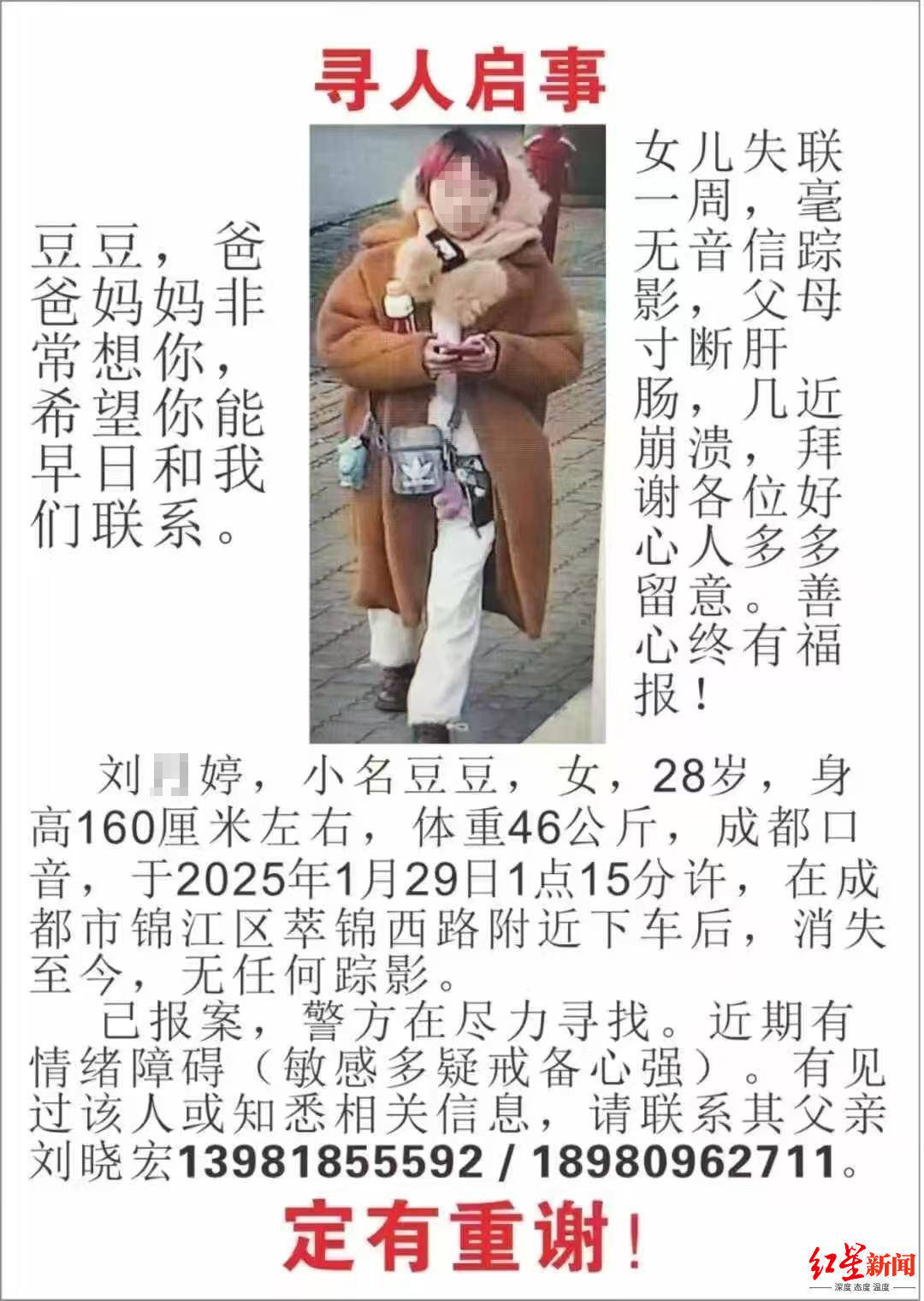 除夕出走的成都28岁女子走失19天后<strong></p>
<p>2017虚拟币大全</strong>，遗体被找到