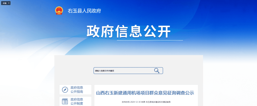 山西拟新建2座机场！其中1座在忻州<strong></p>
<p>原油期货怎么开户</strong>，建设地点在→