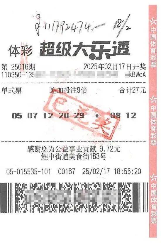 下班途中花27元买了张彩票<strong></p>
<p>原油期货招商</strong>，一彩民中1.11亿元大奖！