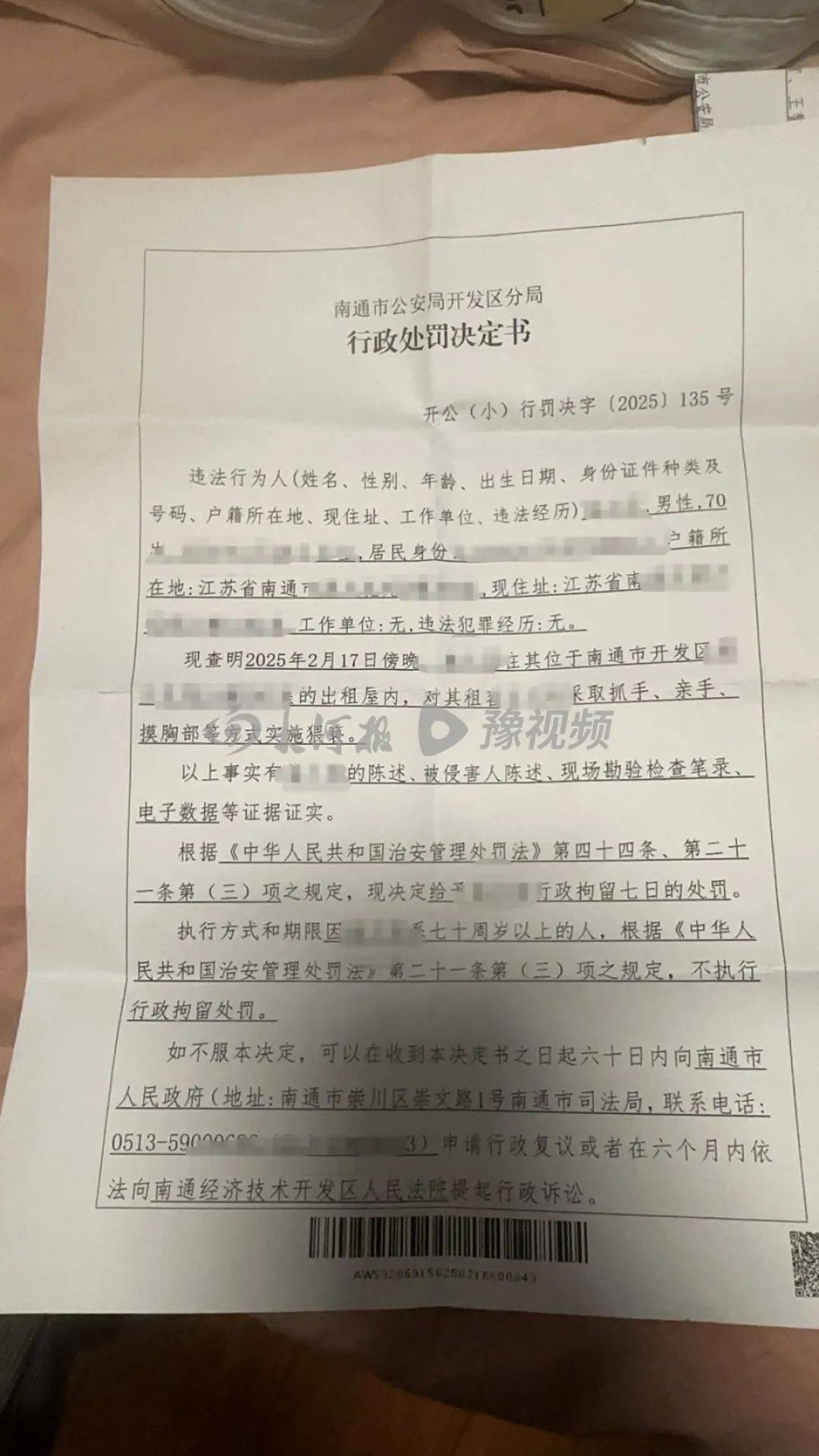 房东上门猥亵女租客：因超70岁不执行拘留<strong></p>
<p>原油期货招商</strong>，事发前曾问是否独自在家