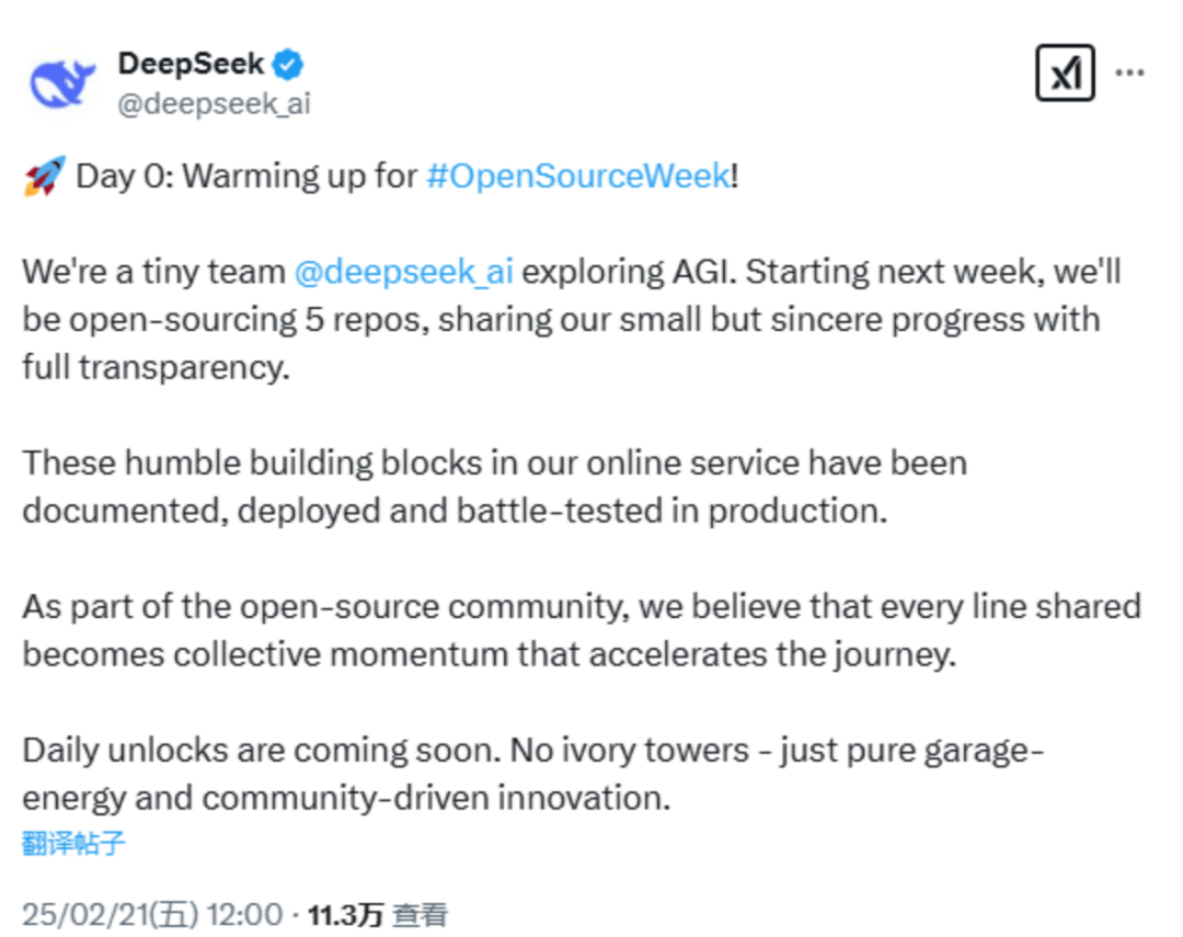 突发！DeepSeek<strong></p>
<p>原油姜</strong>，重磅宣布！