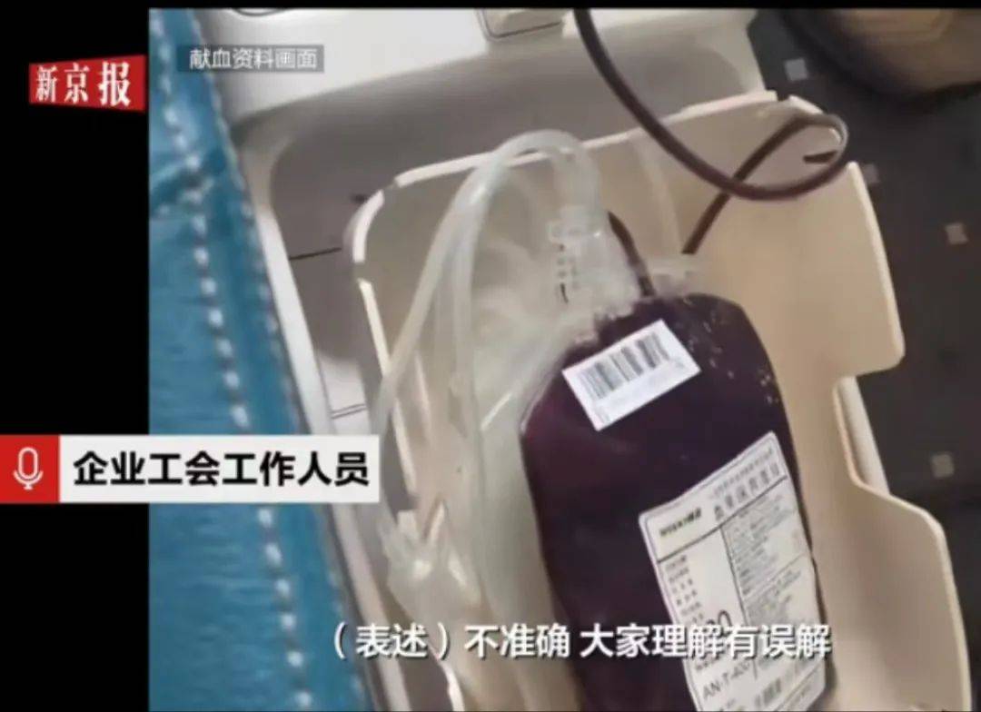 大连一国企被曝要求不献血的人交100元<strong></p>
<p>原油姜</strong>，当地献血中心：属于该公司个人行为