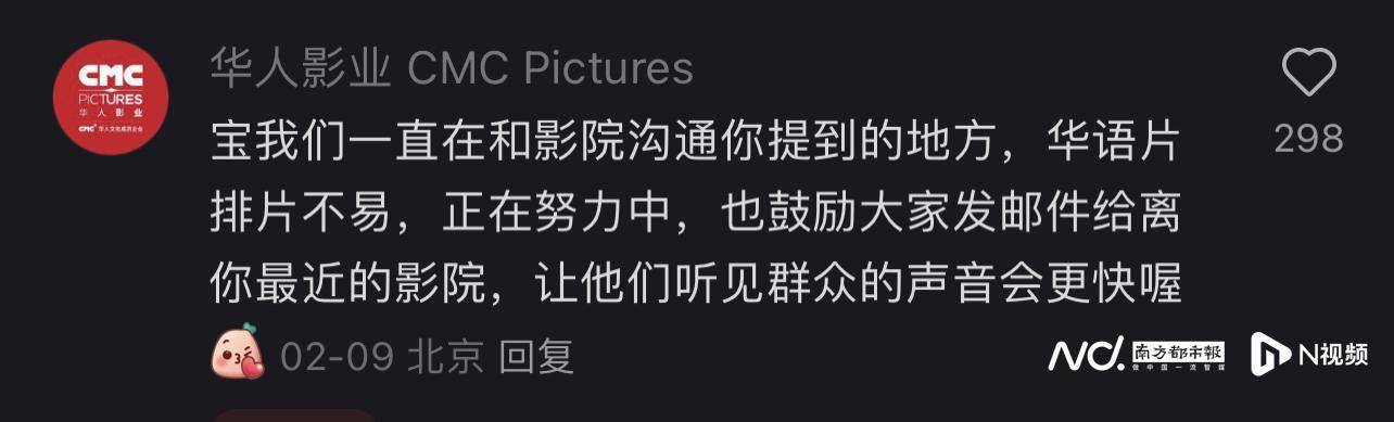 《哪吒2》出海屡破纪录但排片仍难<strong></p>
<p>原油姜</strong>，中国电影如何破圈？