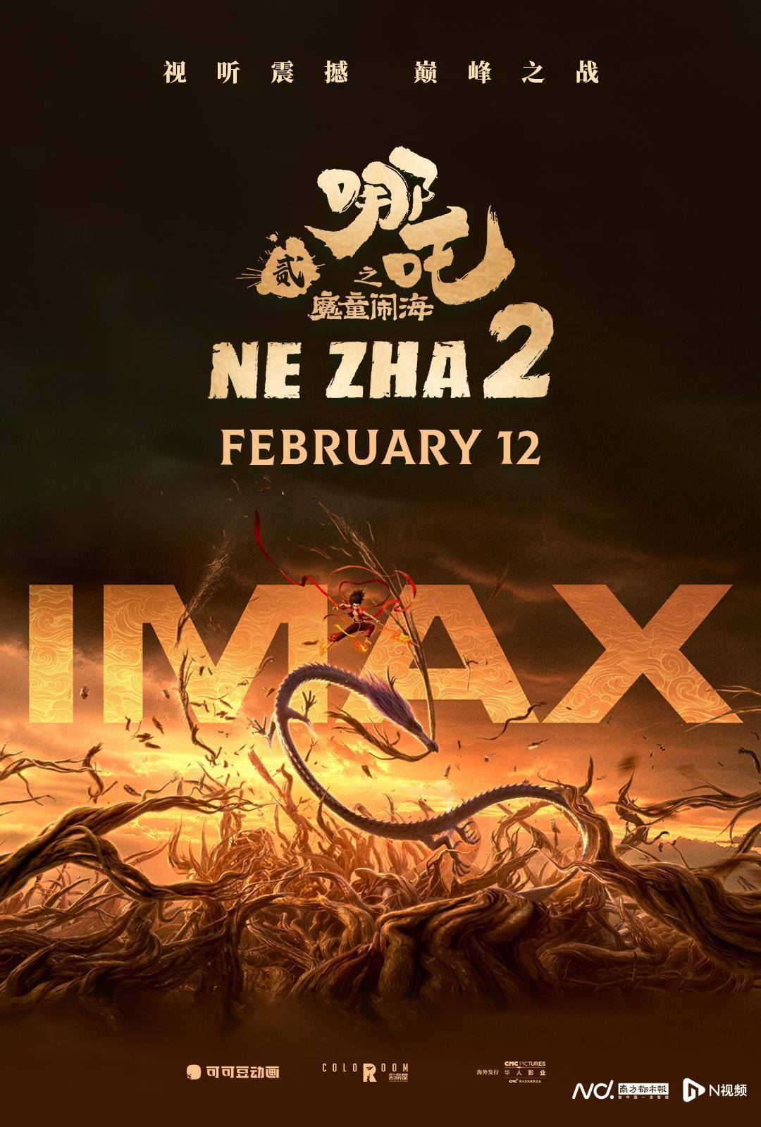 《哪吒2》出海屡破纪录但排片仍难<strong></p>
<p>原油姜</strong>，中国电影如何破圈？
