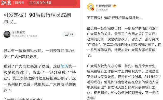 官方回应“90后银行员工成副县长”：平级安排<strong></p>
<p>原油姜</strong>，期满回原岗