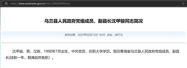 官方回应“90后银行员工成副县长”：平级安排<strong></p>
<p>原油姜</strong>，期满回原岗