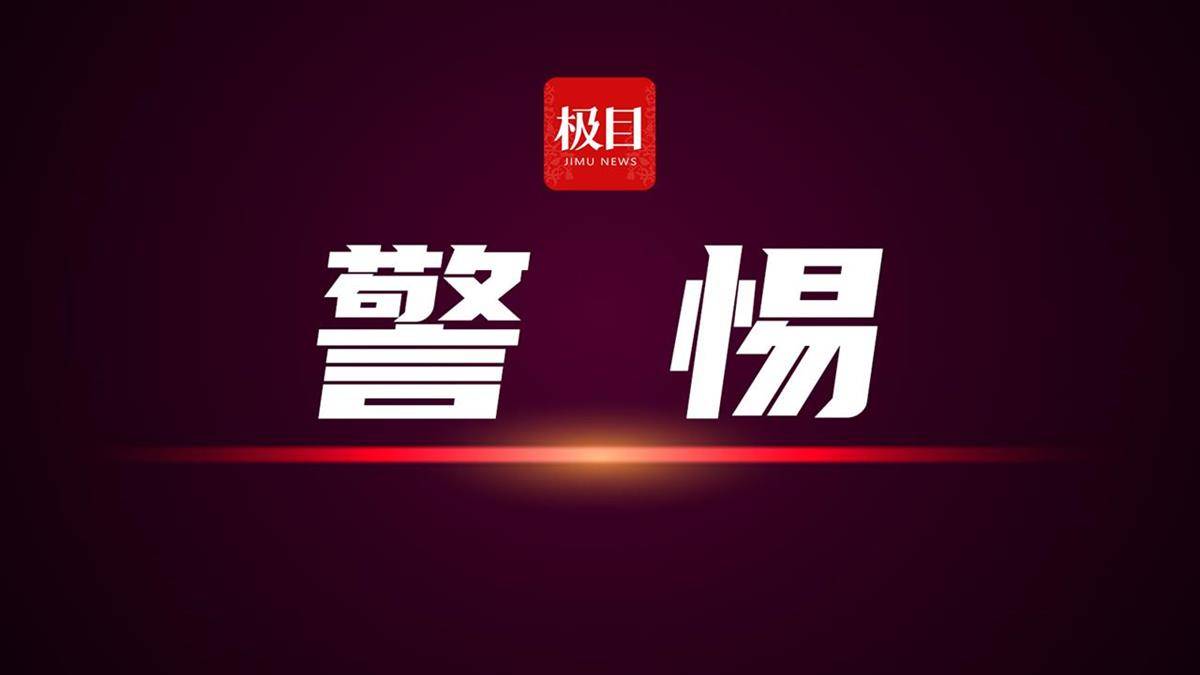 酒后驾车<strong></p>
<p>原油姜</strong>，“短行”亦“不行”，2人获刑！