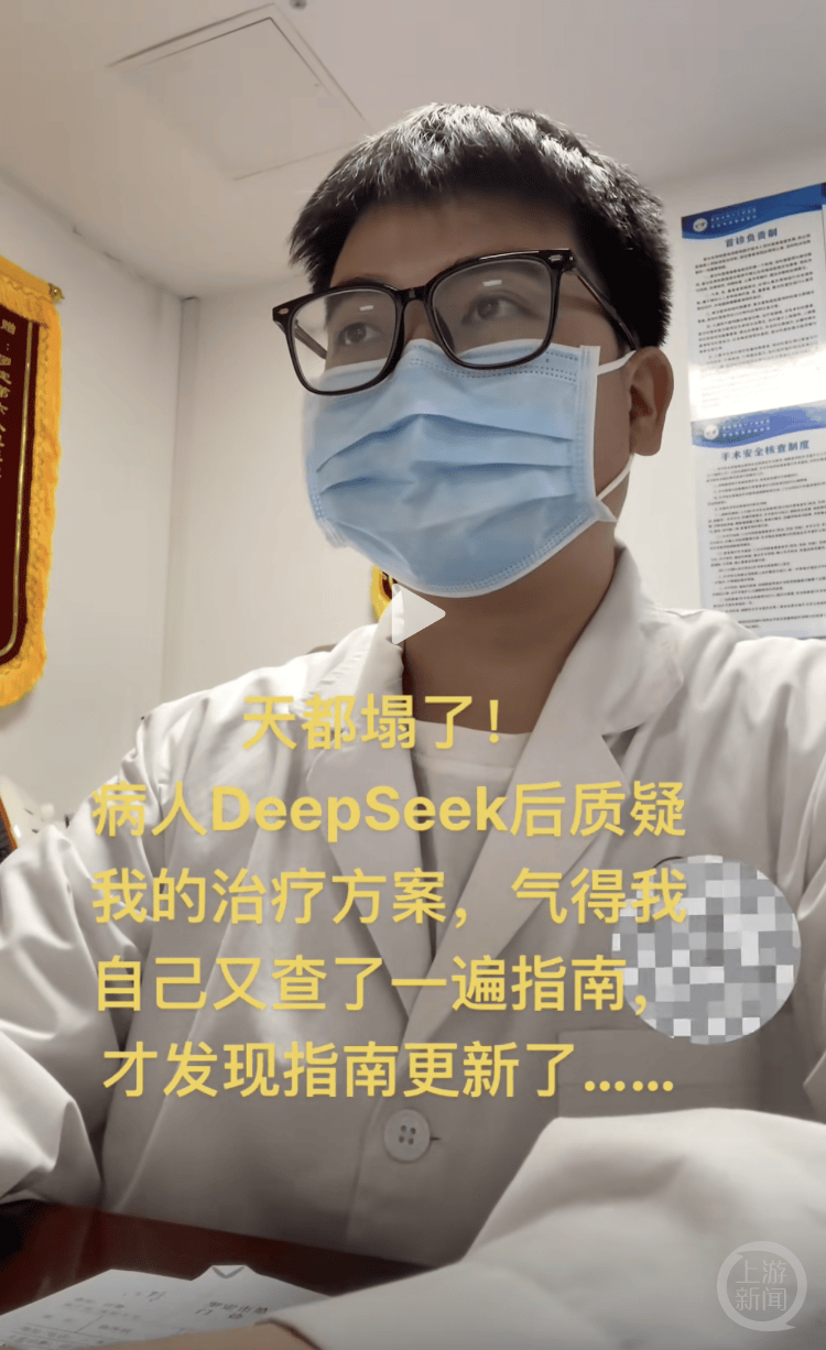 医生自嘲“天塌了”！患者查DeepSeek后“质疑”治疗方案<strong></p>
<p>聚原油</strong>，而且它对了