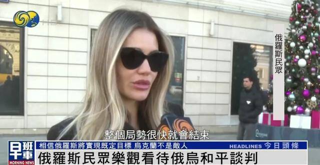俄罗斯民众：乌克兰仍旧是兄弟和朋友<strong></p>
<p>聚原油</strong>，而不是敌人