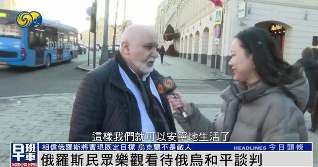俄罗斯民众：乌克兰仍旧是兄弟和朋友<strong></p>
<p>聚原油</strong>，而不是敌人