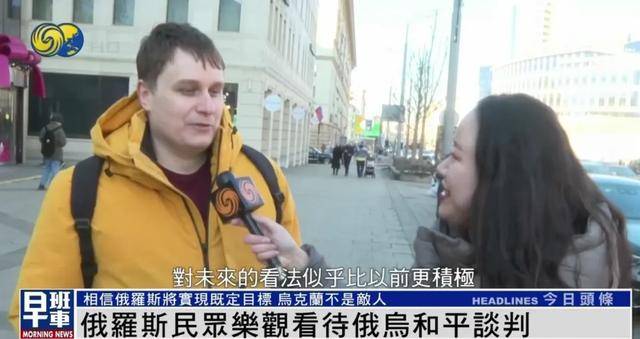 俄罗斯民众：乌克兰仍旧是兄弟和朋友<strong></p>
<p>聚原油</strong>，而不是敌人