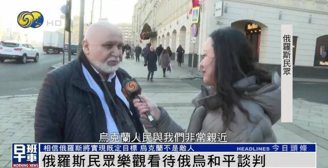 俄罗斯民众：乌克兰仍旧是兄弟和朋友<strong></p>
<p>聚原油</strong>，而不是敌人