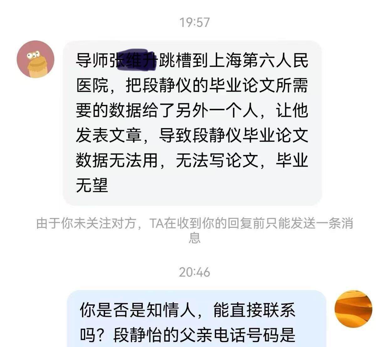 00后医科大女研究生自杀<strong></p>
<p>聚原油</strong>，生前讨论论文数据缺失问题