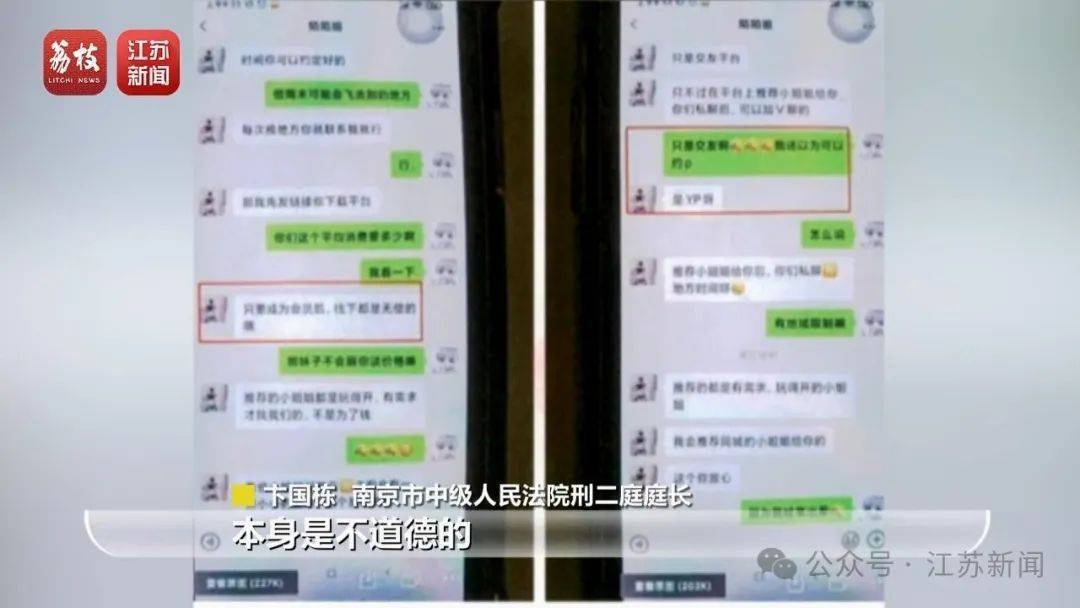 “同城约会可发生性关系”？男用户一年被骗走2.3亿元<strong></p>
<p>期货原油宝</strong>！
