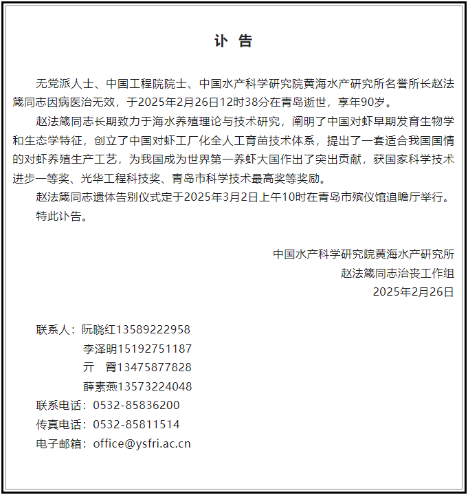 讣告！12时38分<strong></p>
<p>期货原油直播间</strong>，巨星陨落