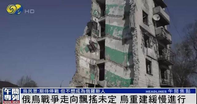 乌克兰民众：未来无法预测<strong></p>
<p>期货原油直播间</strong>，但我们不想成为俄罗斯人