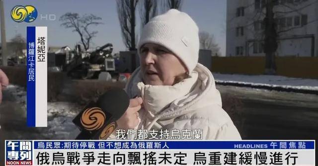 乌克兰民众：未来无法预测<strong></p>
<p>期货原油直播间</strong>，但我们不想成为俄罗斯人