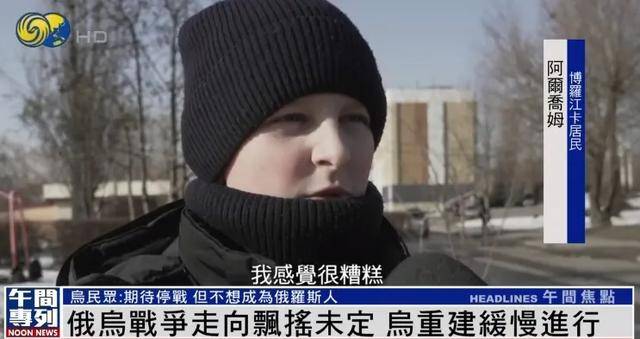 乌克兰民众：未来无法预测<strong></p>
<p>期货原油直播间</strong>，但我们不想成为俄罗斯人