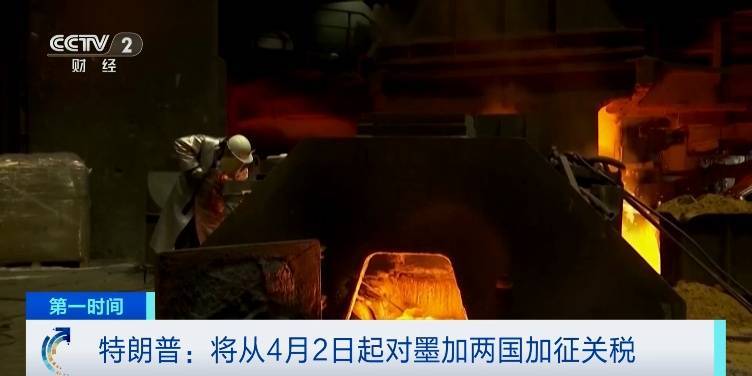 突发<strong></p>
<p>期货原油直播间</strong>！特朗普宣布：征税！4月2日起→