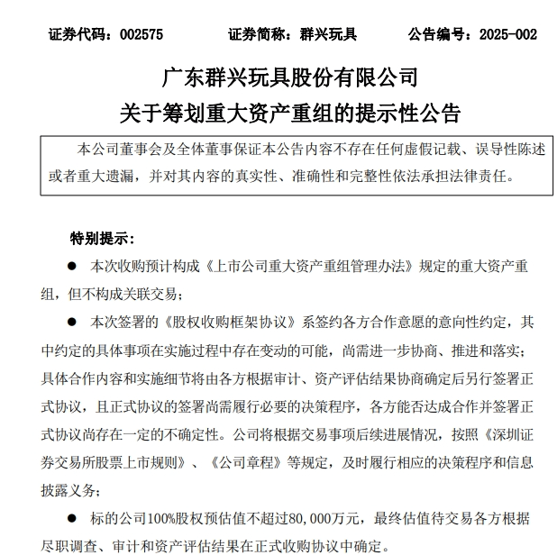 一字涨停近17亿元封单！这家上市公司拟大手笔收购算力资产<strong></p>
<p>期货原油直播间</strong>，搭上DeepSeek风口
