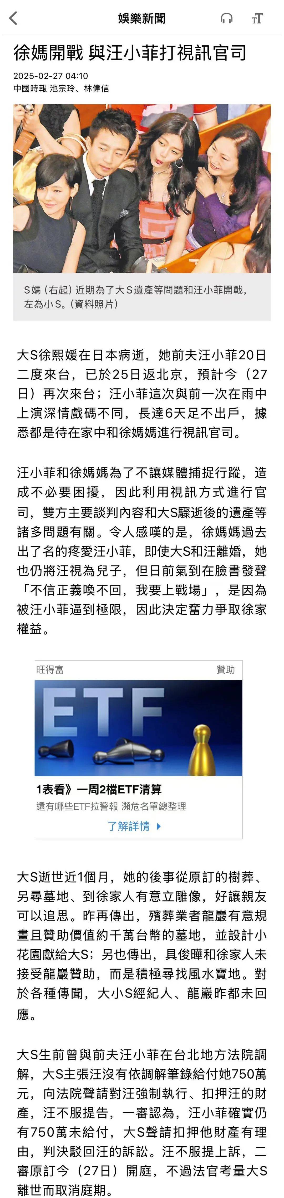 汪小菲为避媒体6天没出门<strong></p>
<p>期货原油直播间</strong>，与S妈打视频官司争遗产