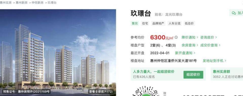 30多名年轻男子的前女友竟然都叫“刘佳”？还都是同一栋楼的业主<strong></p>
<p>沙特原油增产</strong>！均背负百万房贷！