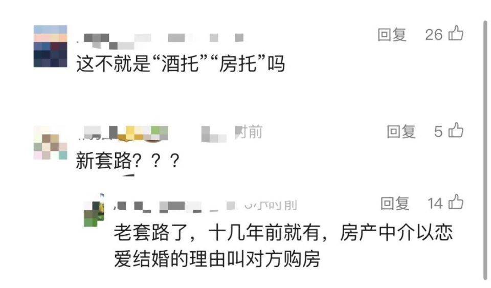 30多名年轻男子的前女友竟然都叫“刘佳”？还都是同一栋楼的业主<strong></p>
<p>沙特原油增产</strong>！均背负百万房贷！