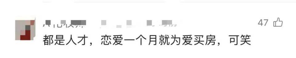 30多名年轻男子的前女友竟然都叫“刘佳”？还都是同一栋楼的业主<strong></p>
<p>沙特原油增产</strong>！均背负百万房贷！