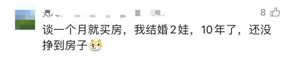 30多名年轻男子的前女友竟然都叫“刘佳”？还都是同一栋楼的业主<strong></p>
<p>沙特原油增产</strong>！均背负百万房贷！