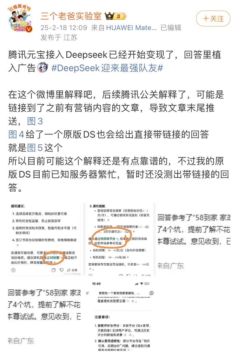 全世界都在接入DeepSeek<strong></p>
<p>沙特原油增产</strong>，“服务器繁忙”咋办？