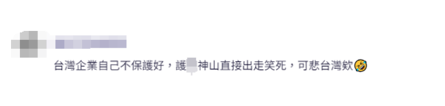 台媒爆特朗普国会演说提到台积电<strong></p>
<p>黄金原油走势</strong>，称“不会提供他们任何资金”，岛内网友吐槽
