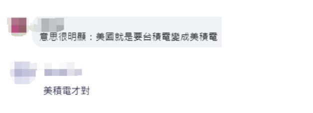 台媒爆特朗普国会演说提到台积电<strong></p>
<p>黄金原油走势</strong>，称“不会提供他们任何资金”，岛内网友吐槽