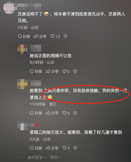 山东一单亲妈妈直播间阻止网友辱骂“唐宝”少年遭上门殴打<strong></p>
<p>黄金原油走势</strong>，警方：已受理案件，正调查