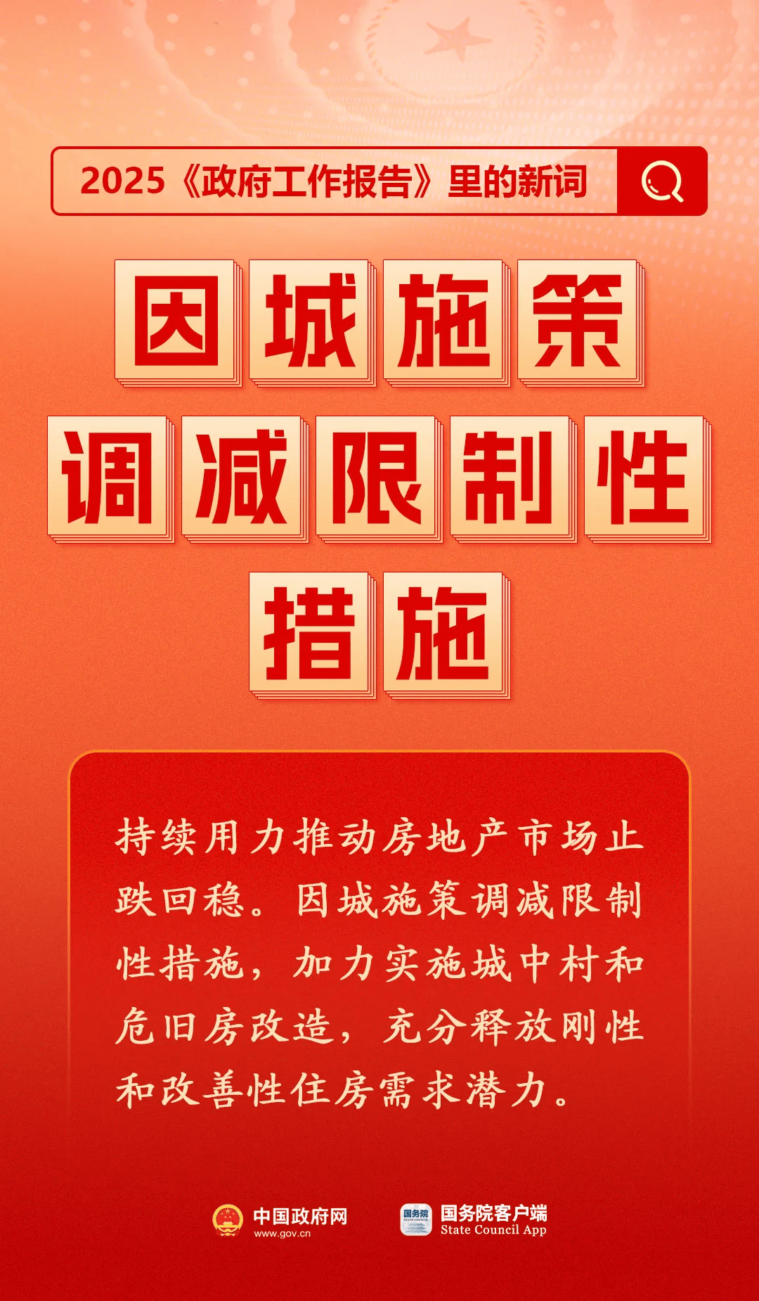房地产是老百姓资产最大的一部分<strong></p>
<p>黄金原油走势</strong>，楼市股市稳住，可以更好地提振消费……关于《政府工作报告》，权威解读来了