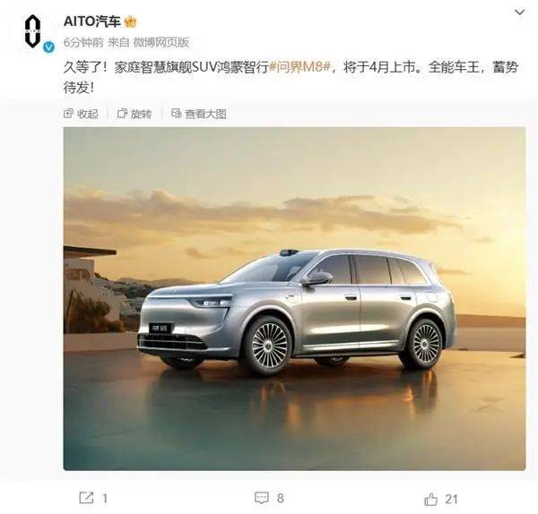 华为问界M8正式官宣<strong></p>
<p>黄金原油走势</strong>！号称“全能车王” 将于4月上市