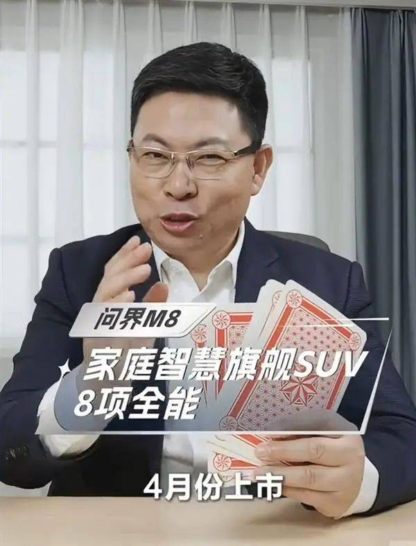 华为问界M8正式官宣<strong></p>
<p>黄金原油走势</strong>！号称“全能车王” 将于4月上市