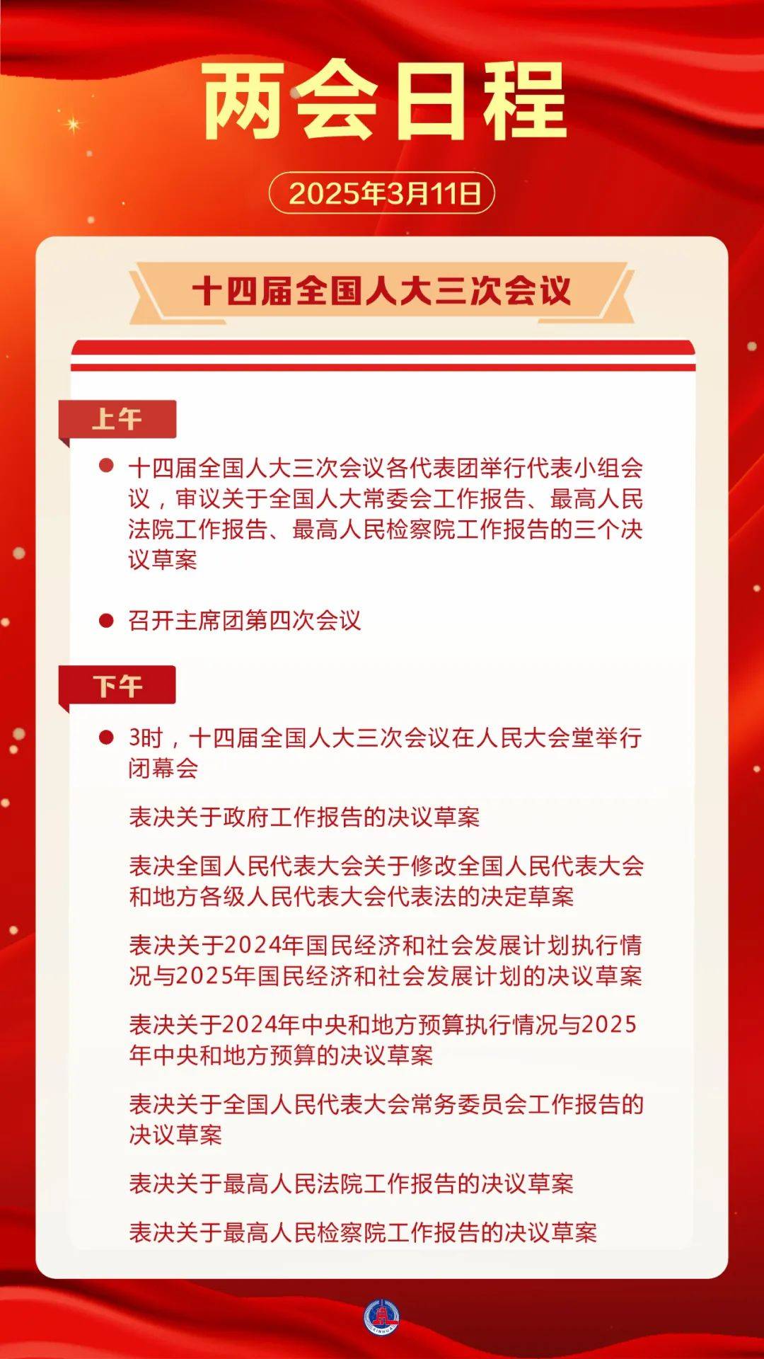 日程预告来了<strong></p>
<p>原油手册</strong>！