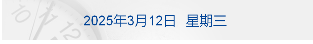 美乌发表联合声明<strong></p>
<p>wti原油连续</strong>，特朗普将邀请泽连斯基重返白宫；中概指数涨近3%；证监会：全力巩固市场回稳向好势头；阿里通义与Manus达成合作丨每经早参