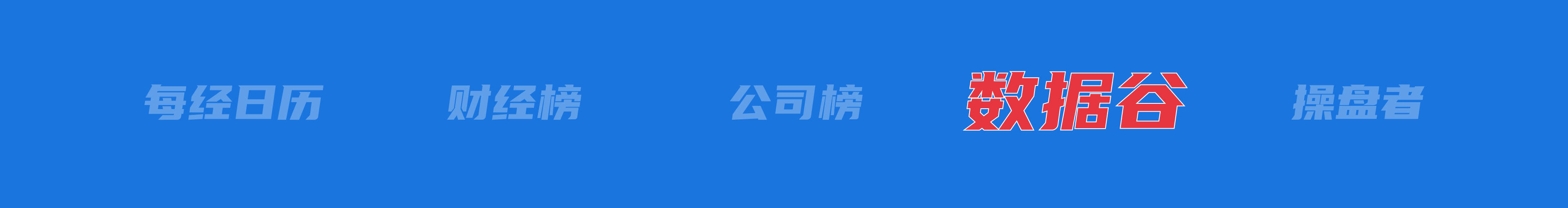 美乌发表联合声明<strong></p>
<p>wti原油连续</strong>，特朗普将邀请泽连斯基重返白宫；中概指数涨近3%；证监会：全力巩固市场回稳向好势头；阿里通义与Manus达成合作丨每经早参
