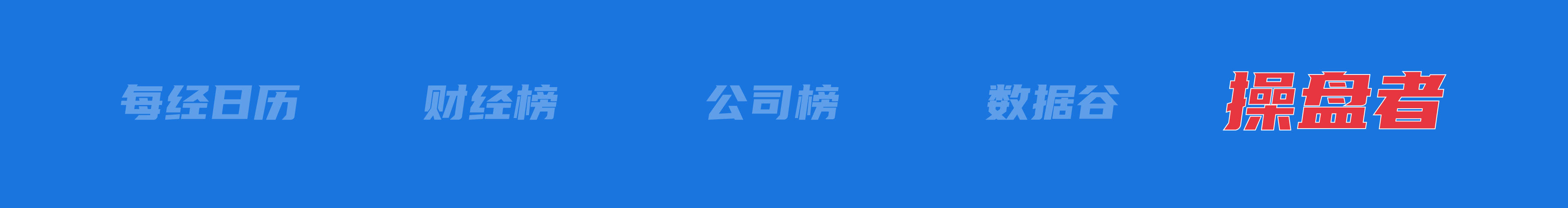 美乌发表联合声明<strong></p>
<p>wti原油连续</strong>，特朗普将邀请泽连斯基重返白宫；中概指数涨近3%；证监会：全力巩固市场回稳向好势头；阿里通义与Manus达成合作丨每经早参