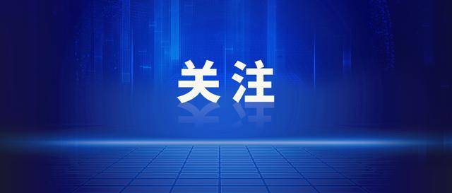 涉嫌严重违纪违法<strong></p>
<p>一手原油</strong>！莆田一干部被查（附简历）